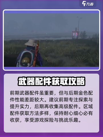 七日世界代顿湿地资源有哪些介绍截图4