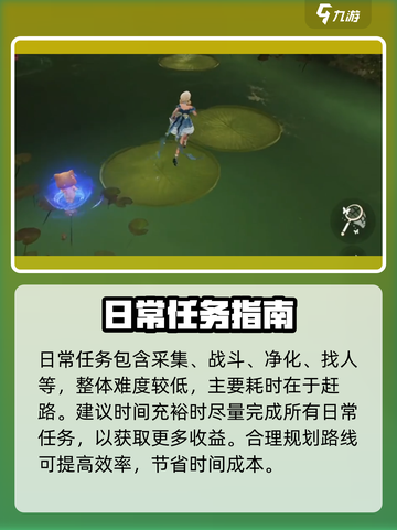 无限暖暖🔥日常任务大揭秘！游戏党必看✨截图5