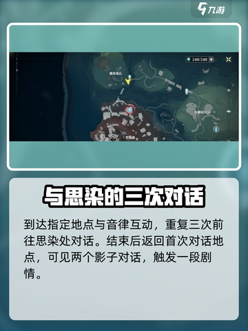 鸣潮⚡必做任务！永不消逝的琴声全流程分享🎵截图4