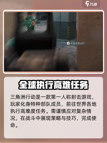 三角洲行动手游和端游能一起玩吗介绍截图3