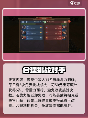 朕的江山2群雄逐鹿怎么玩介绍截图3