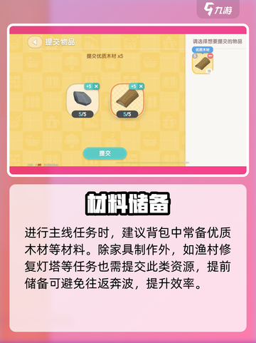 心动小镇🔥优质木材速得攻略💎截图4