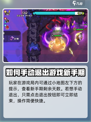 英勇之地如何退出新手服介绍截图3