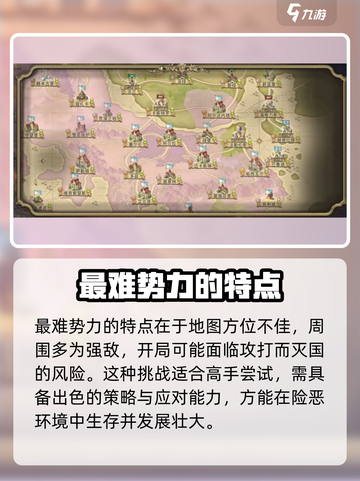 伊格利亚战记最难势力是哪个介绍截图4