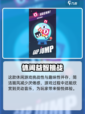 开心挑挑乐公测时间介绍截图4