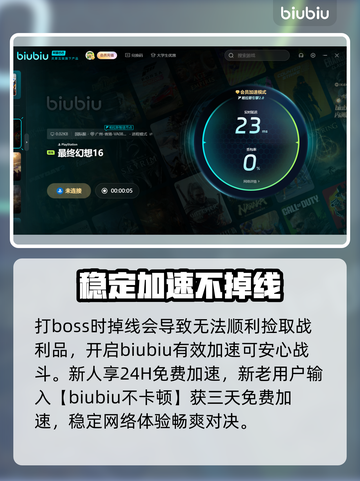 最终幻想16🔥圣龙之骨获取攻略💎截图3