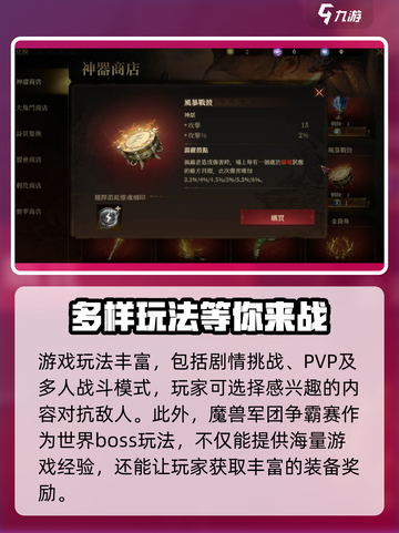 龙息神寂手游玩法是什么介绍截图4