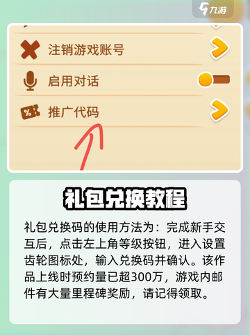 我的汉克狗海岛公测福利说明介绍截图3