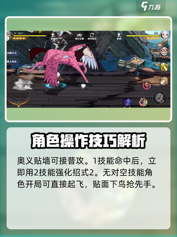 航海王壮志雄心✨甘福尔打法技能全攻略！截图5