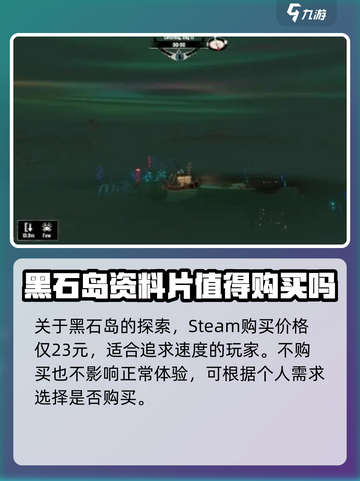 渔帆暗涌dlc有必要买吗介绍截图5