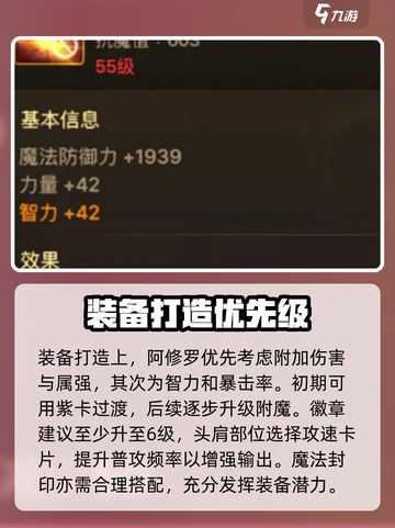 dnf手游阿修罗毕业装备介绍介绍截图5
