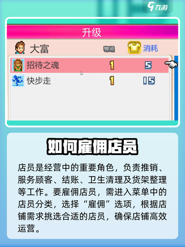 时尚洋品店物语🔥店员获取全攻略💎截图2
