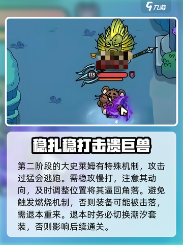 英勇之地16层🔥通关秘籍，轻松过关💡截图4