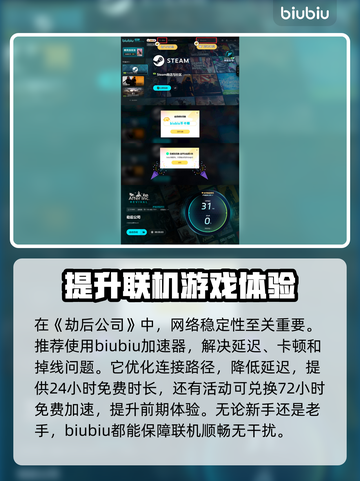 《劫后公司》上线时间🔥发售日期大曝光！💥截图4