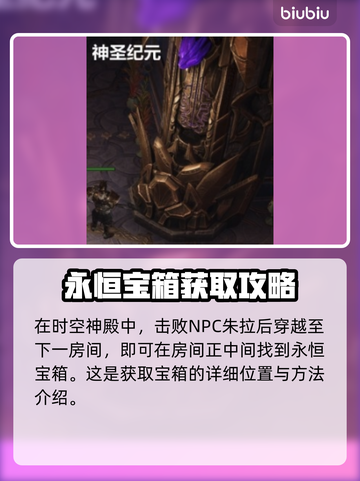 最后纪元🔥永恒宝箱开启秘籍💎截图2
