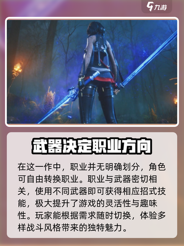 剑灵2什么职业好玩介绍截图2