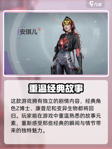 逆战未来安琪儿怎么解锁介绍截图4