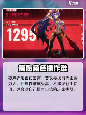 苍翼混沌效应角色哪个强介绍截图4