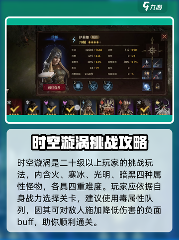 龙息神寂时空漩涡🔥挑战全攻略🎉截图2