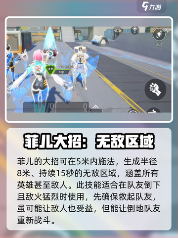 高能英雄奶妈哪个更好用介绍截图7