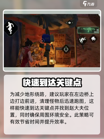 破碎之地秃树岗怎么过介绍截图2