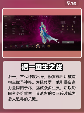 剑灵2🔥四神修终极揭秘！游戏党必看👇截图4
