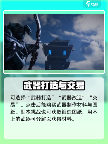 破碎之地🔥武器锻造秘籍🌟助你战力飙升！截图4