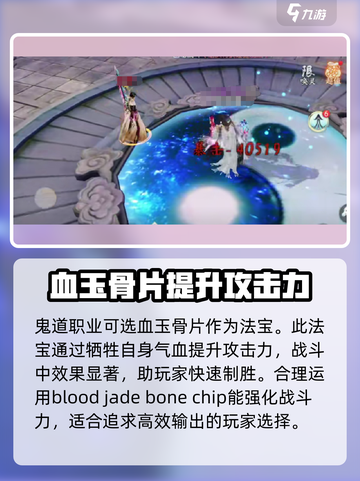 诛仙2手游鬼道带法宝推荐🔥助你战力飙升！截图4