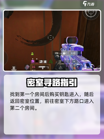 🔥萤火突击结成房位置大揭秘！✨截图4