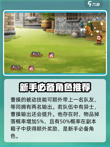 再刷一把2🔥金色传说开局角色推荐🎮截图2