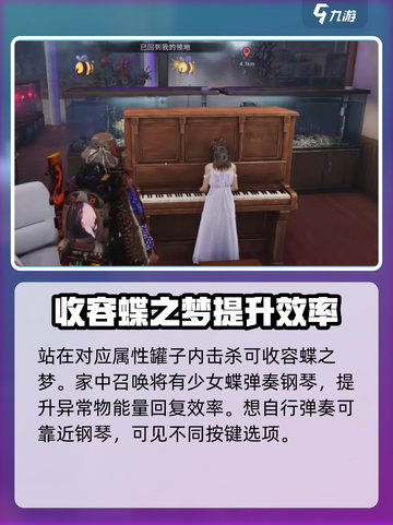 七日世界钢琴怎么获取介绍截图4