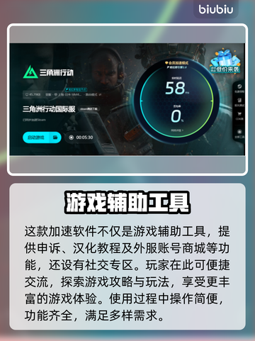 三角洲行动低延迟加速秘籍🔥玩家必看！截图5