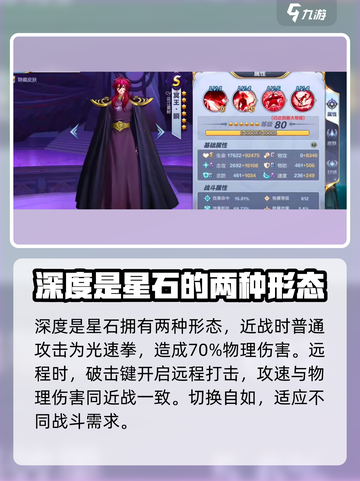 圣斗士星矢重生2射手座技能分享介绍截图2