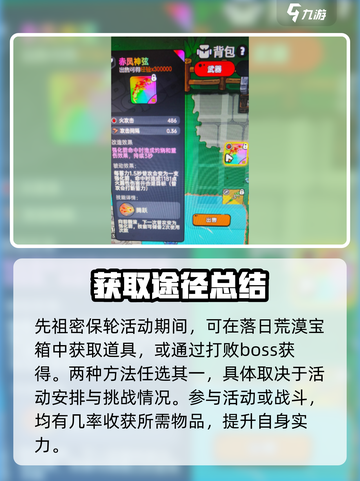 英勇之地赤凤神弦获取方法介绍截图2