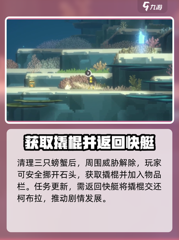 潜水员戴夫撬棍位置分享介绍截图4
