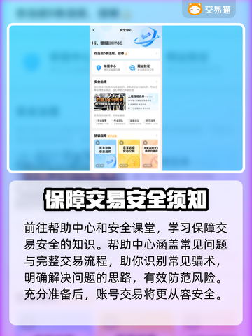 第五人格账号交易💡安全平台推荐🎉截图4