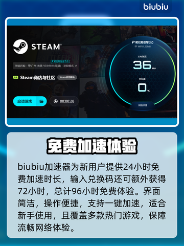 🎮掉帧卡顿？免费加速器拯救你的游戏体验！截图4