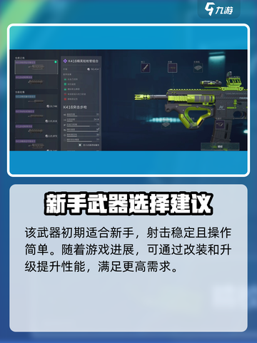 三角洲行动手游hk416怎么样介绍截图3