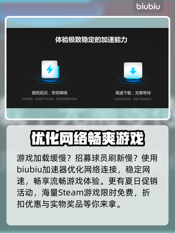 FIFA23加速器推荐🔥免费下载链接⚡截图3