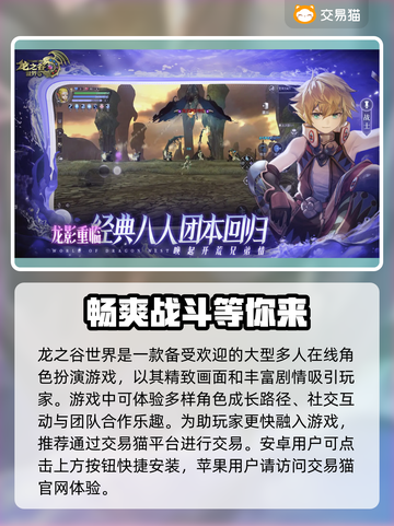 龙之谷世界账号交易渠道大曝光！🔥安全可靠✨截图2