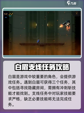 勇敢的哈克外星飞船有什么用介绍截图4