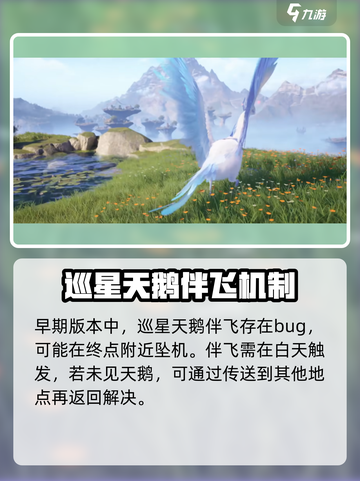 无限暖暖🔥星空任务攻略天鹅座翱翔✨截图4