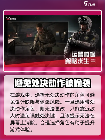 萤火突击淘汰动作攻略介绍截图4