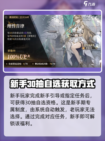 黑色信标30抽自选获取的条件介绍截图2