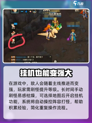 魔力宝贝复兴⚡挂机技巧大公开！轻松升级🌟截图3