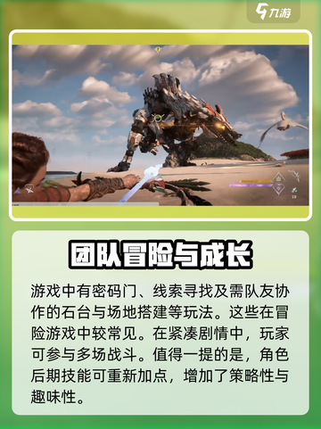 地平线西之绝境评测介绍截图3