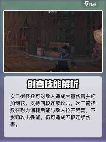 燕云十六声孤云门派怎么样介绍截图3