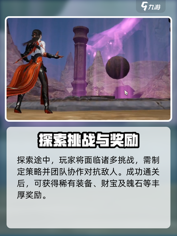 剑侠情缘零🔥燧石矿洞玩法攻略来了！截图4