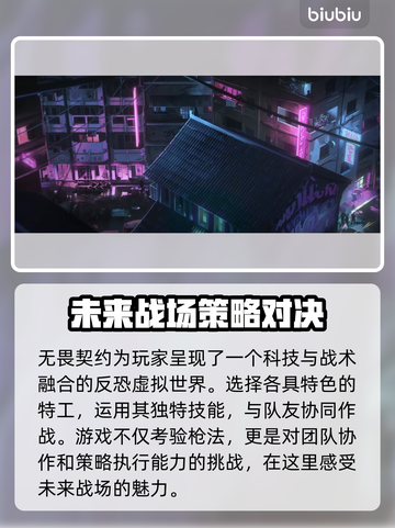 无畏契约卡主界面？解决办法来了！💥🔥游戏技巧⚡截图2