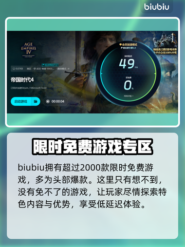 帝国时代4卡顿掉帧？这样解决立马流畅🔥🎮截图5